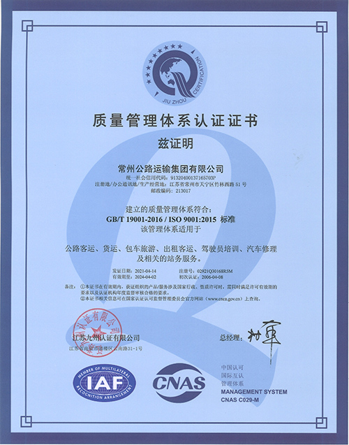 ISO9001：2015質量管理體系認證企業(yè)